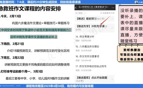 2.13科一作文审题_4-教培资料-26年最新资料-同步更新_初中高中教资_2025上中学教资笔试_0525上急救班卢姨（中学科一科二）_25上中学科一急救班_科一课件