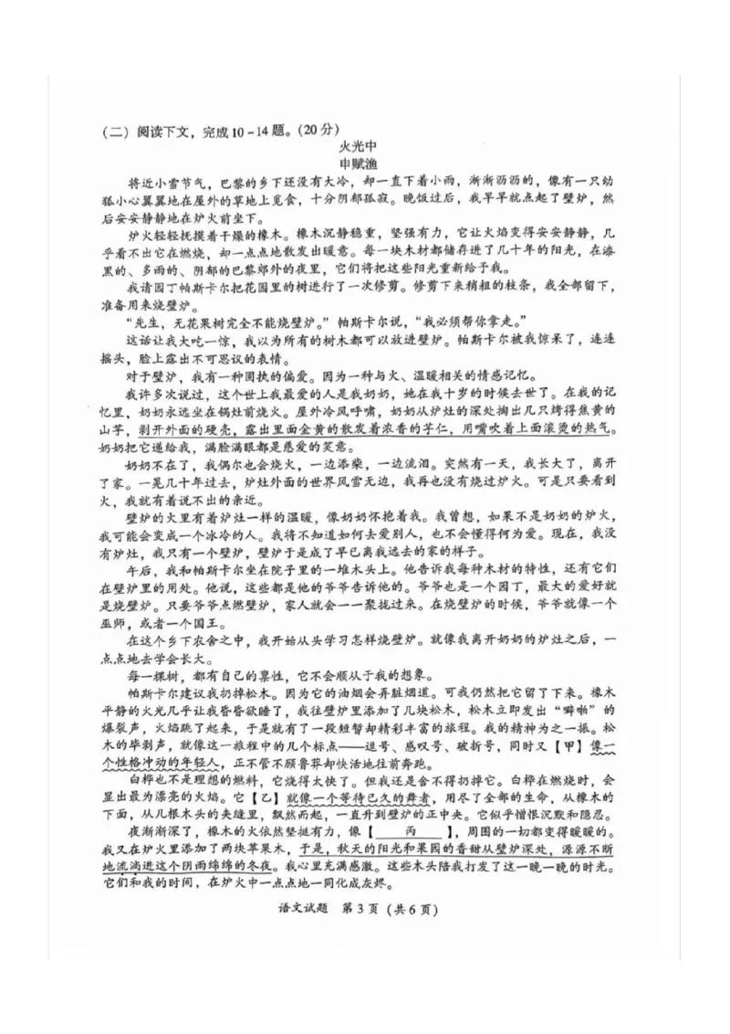 2025~2026学年语文质检卷_2025~2026学年初三质检卷合集