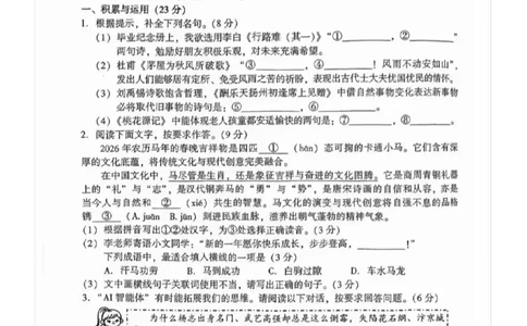2025~2026学年语文质检卷_2025~2026学年初三质检卷合集