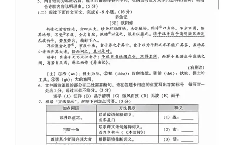 2025~2026学年语文质检卷_2025~2026学年初三质检卷合集