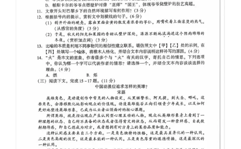 2025~2026学年语文质检卷_2025~2026学年初三质检卷合集