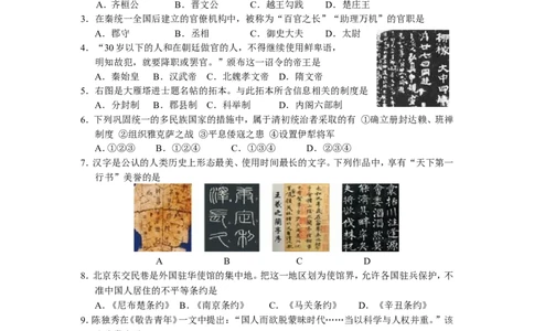 2011年盐城中考历史及答案_中考真题_6.历史中考真题2015-2024年_地区卷_江苏省_盐城中考历史2008--2021年