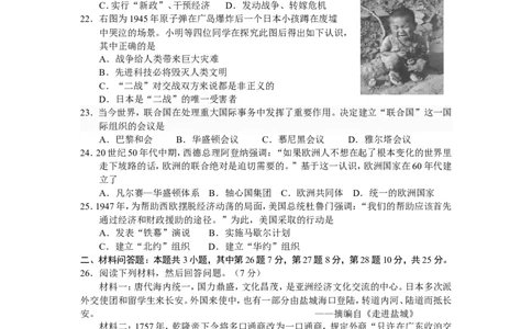 2011年盐城中考历史及答案_中考真题_6.历史中考真题2015-2024年_地区卷_江苏省_盐城中考历史2008--2021年