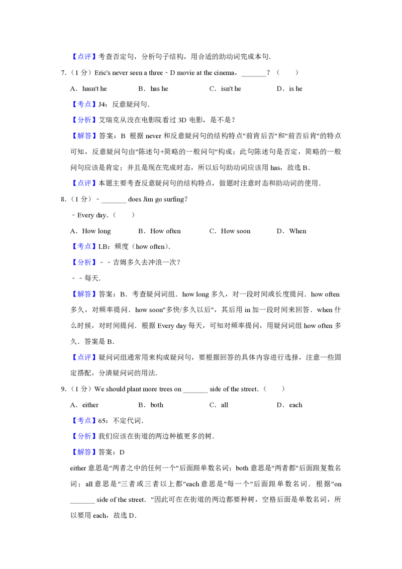 2011年青海省中考英语试卷解析版_中考真题_3.英语中考真题2015-2024年_地区卷_青海英语11-22_PDF版（赠送）