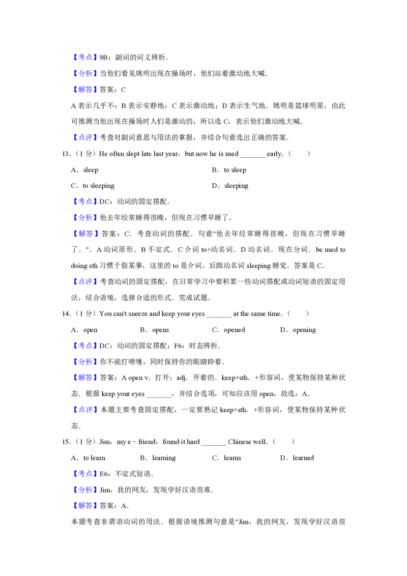 2011年青海省中考英语试卷解析版_中考真题_3.英语中考真题2015-2024年_地区卷_青海英语11-22_PDF版（赠送）