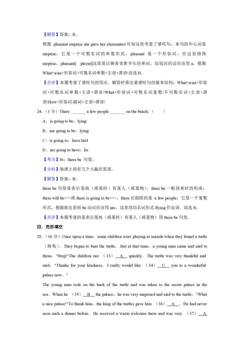 2011年青海省中考英语试卷解析版_中考真题_3.英语中考真题2015-2024年_地区卷_青海英语11-22_PDF版（赠送）