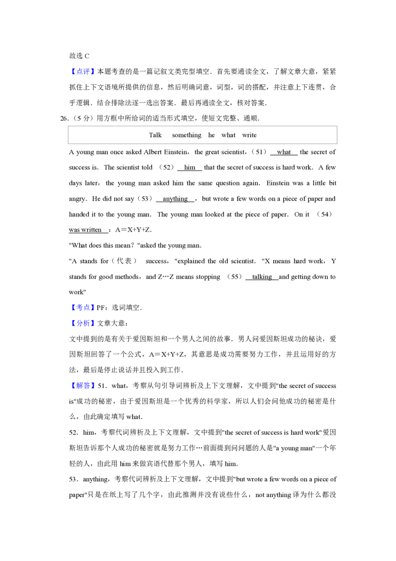 2011年青海省中考英语试卷解析版_中考真题_3.英语中考真题2015-2024年_地区卷_青海英语11-22_PDF版（赠送）