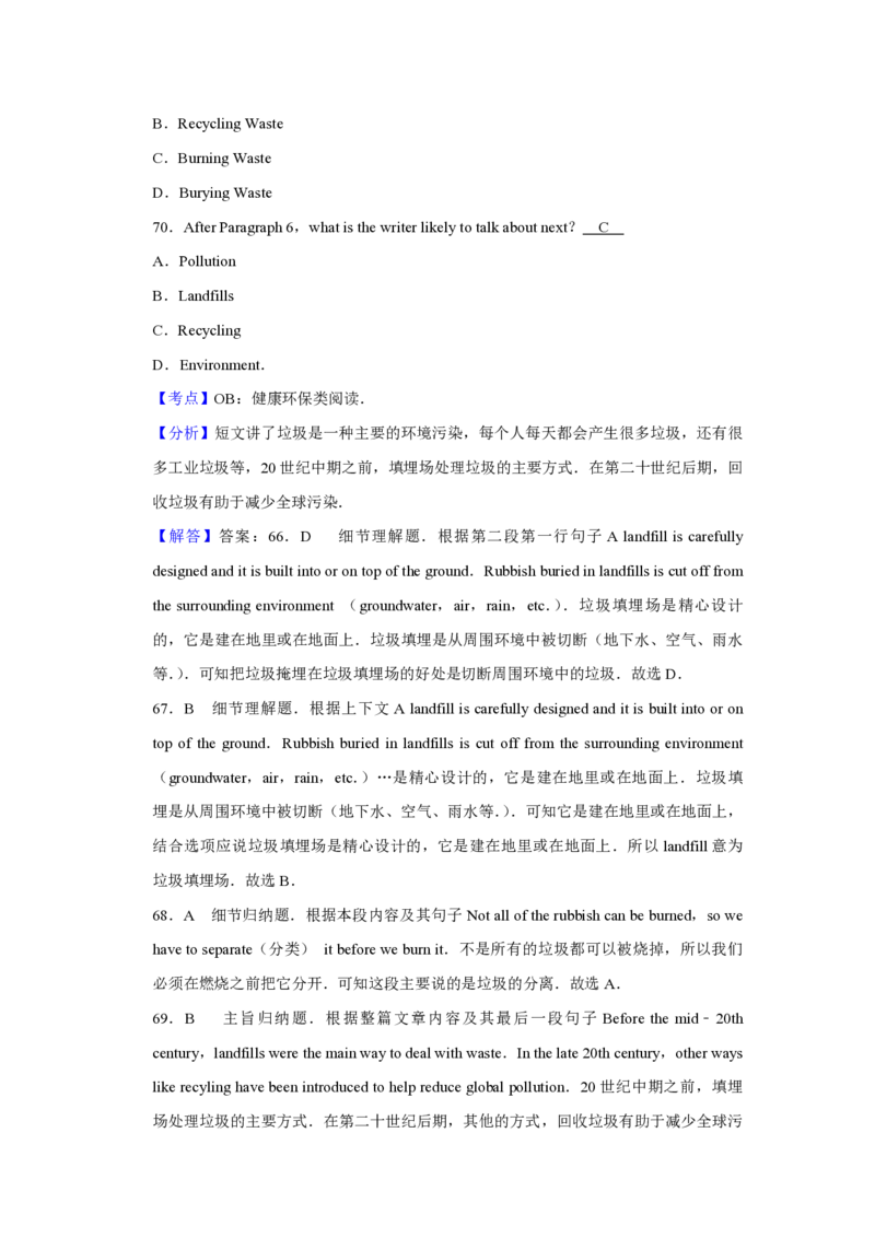2011年青海省中考英语试卷解析版_中考真题_3.英语中考真题2015-2024年_地区卷_青海英语11-22_PDF版（赠送）