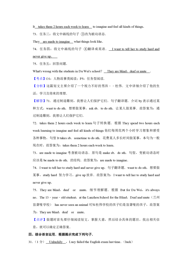 2011年青海省中考英语试卷解析版_中考真题_3.英语中考真题2015-2024年_地区卷_青海英语11-22_PDF版（赠送）