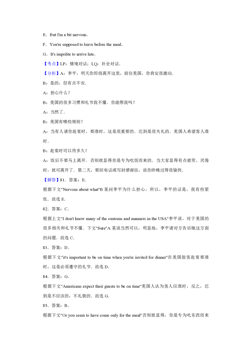 2011年青海省中考英语试卷解析版_中考真题_3.英语中考真题2015-2024年_地区卷_青海英语11-22_PDF版（赠送）