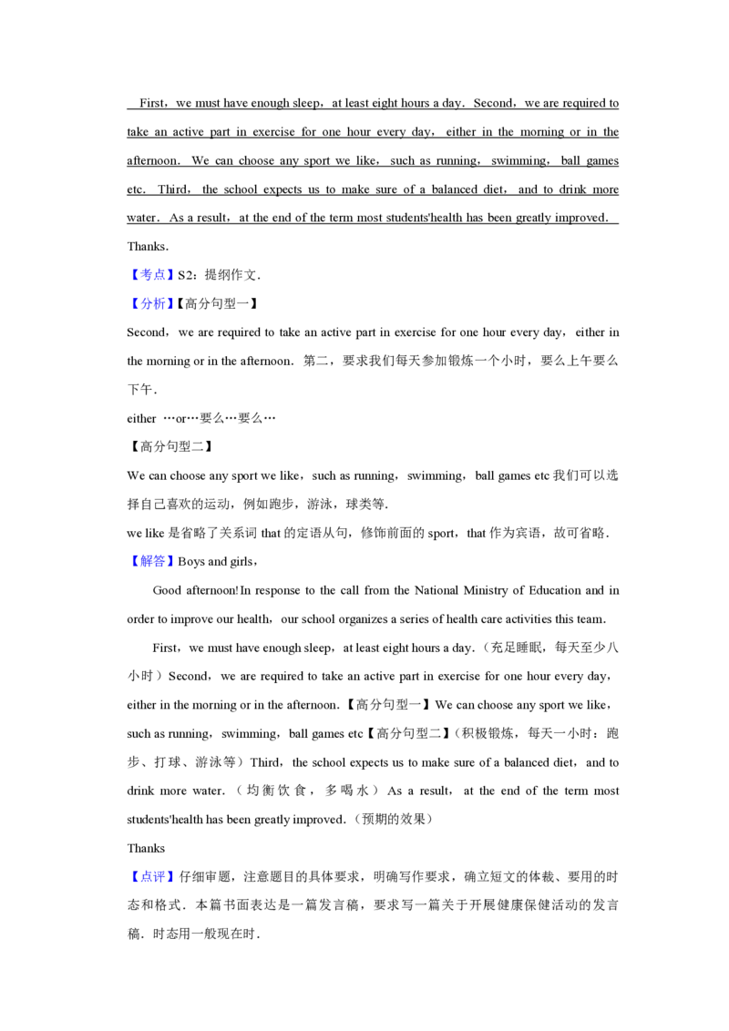 2011年青海省中考英语试卷解析版_中考真题_3.英语中考真题2015-2024年_地区卷_青海英语11-22_PDF版（赠送）