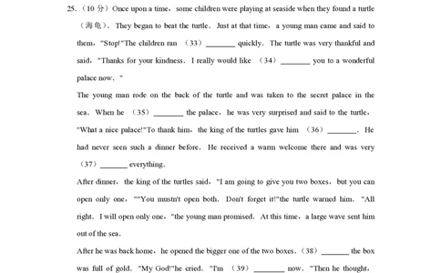 2011年青海省中考英语试卷解析版_中考真题_3.英语中考真题2015-2024年_地区卷_青海英语11-22_PDF版（赠送）