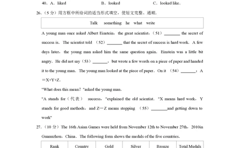 2011年青海省中考英语试卷解析版_中考真题_3.英语中考真题2015-2024年_地区卷_青海英语11-22_PDF版（赠送）