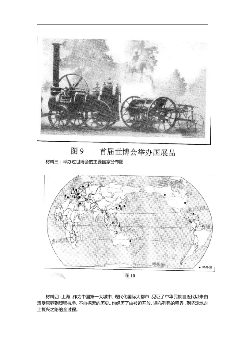 2010年深圳市中考历史试卷及答案_中考真题_6.历史中考真题2015-2024年_地区卷_广东省_广东深圳中考历史2008---2020年
