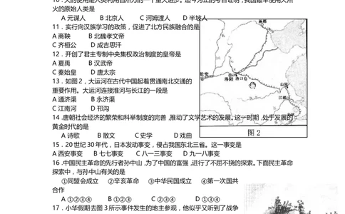 2010年深圳市中考历史试卷及答案_中考真题_6.历史中考真题2015-2024年_地区卷_广东省_广东深圳中考历史2008---2020年