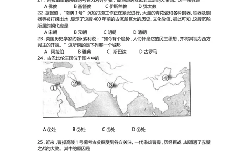 2010年深圳市中考历史试卷及答案_中考真题_6.历史中考真题2015-2024年_地区卷_广东省_广东深圳中考历史2008---2020年