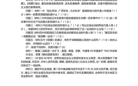 2010年深圳市中考历史试卷及答案_中考真题_6.历史中考真题2015-2024年_地区卷_广东省_广东深圳中考历史2008---2020年