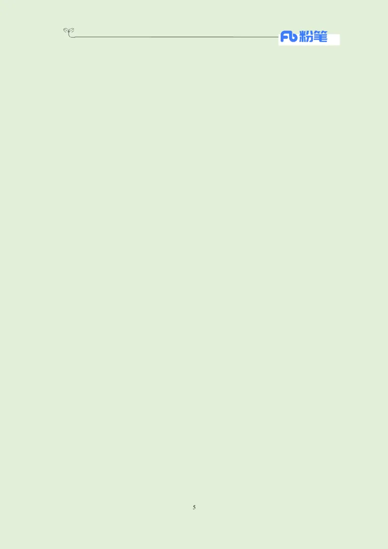 每日时政-12.26_2026考公资料_（10）粉笔_2026年国考980系统班FB_2026国考系统班资料汇总_●每日时政