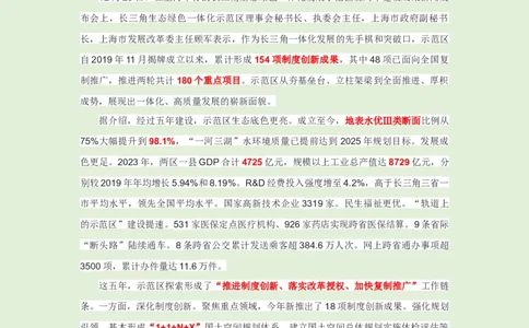 每日时政-12.26_2026考公资料_（10）粉笔_2026年国考980系统班FB_2026国考系统班资料汇总_●每日时政
