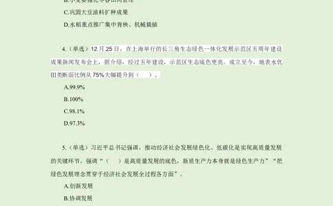 每日时政-12.26_2026考公资料_（10）粉笔_2026年国考980系统班FB_2026国考系统班资料汇总_●每日时政