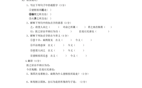 2011年重庆市中考语文试题及答案_中考真题_1.语文中考真题2015-2024年_地区卷_重庆中考语文08-22