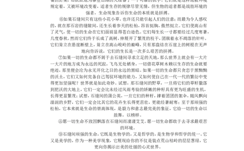 2011年重庆市中考语文试题及答案_中考真题_1.语文中考真题2015-2024年_地区卷_重庆中考语文08-22