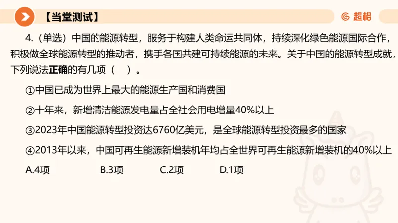 2024年9月时政讲练（上）PPT_2026考公资料_（05）超格_超格时政_时政2025超格时政讲练班⭐⭐⭐_ppt