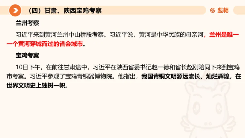 2024年9月时政讲练（上）PPT_2026考公资料_（05）超格_超格时政_时政2025超格时政讲练班⭐⭐⭐_ppt