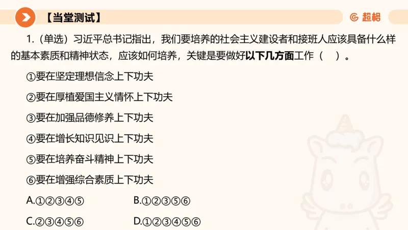 2024年9月时政讲练（上）PPT_2026考公资料_（05）超格_超格时政_时政2025超格时政讲练班⭐⭐⭐_ppt