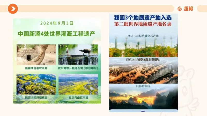 2024年9月时政讲练（上）PPT_2026考公资料_（05）超格_超格时政_时政2025超格时政讲练班⭐⭐⭐_ppt