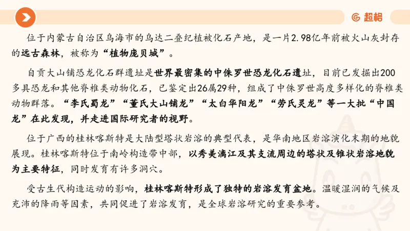 2024年9月时政讲练（上）PPT_2026考公资料_（05）超格_超格时政_时政2025超格时政讲练班⭐⭐⭐_ppt