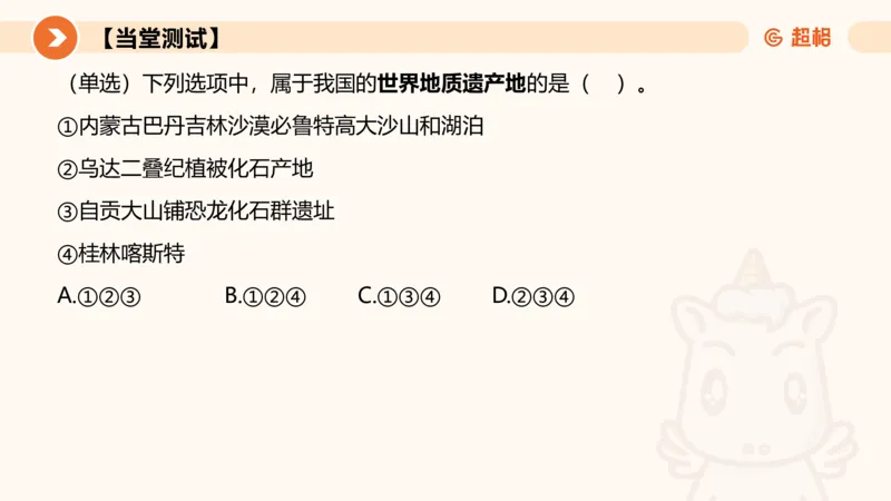 2024年9月时政讲练（上）PPT_2026考公资料_（05）超格_超格时政_时政2025超格时政讲练班⭐⭐⭐_ppt
