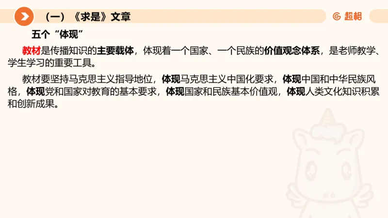 2024年9月时政讲练（上）PPT_2026考公资料_（05）超格_超格时政_时政2025超格时政讲练班⭐⭐⭐_ppt