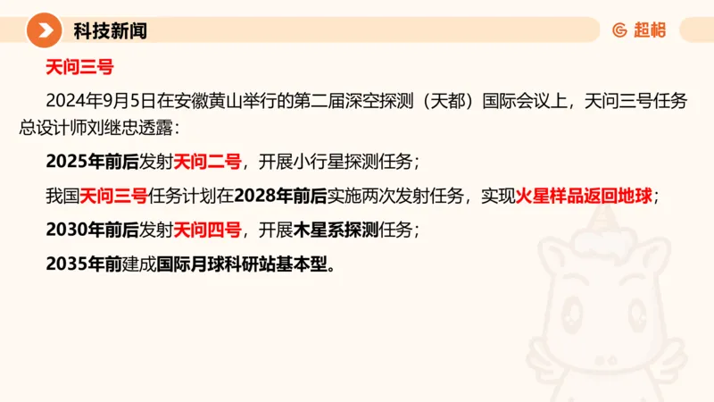 2024年9月时政讲练（上）PPT_2026考公资料_（05）超格_超格时政_时政2025超格时政讲练班⭐⭐⭐_ppt