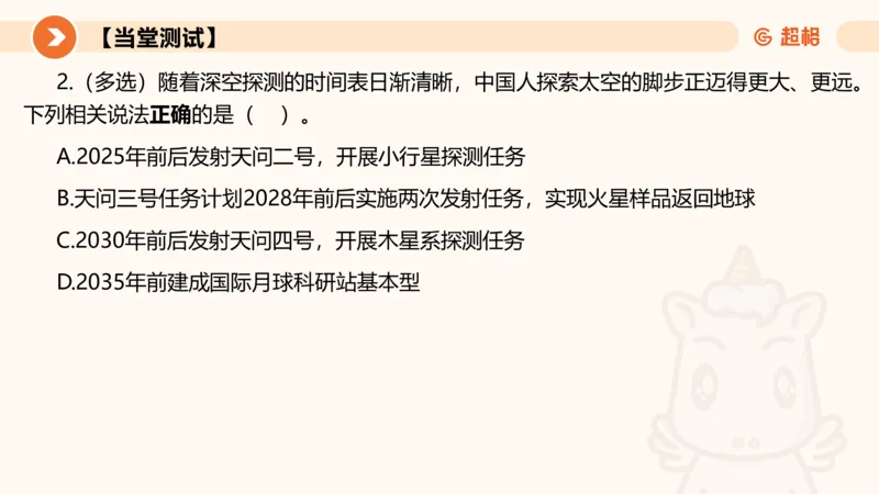 2024年9月时政讲练（上）PPT_2026考公资料_（05）超格_超格时政_时政2025超格时政讲练班⭐⭐⭐_ppt