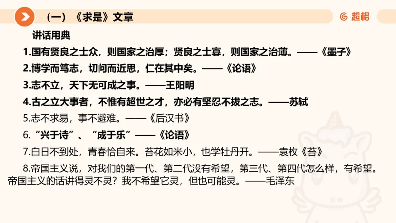 2024年9月时政讲练（上）PPT_2026考公资料_（05）超格_超格时政_时政2025超格时政讲练班⭐⭐⭐_ppt