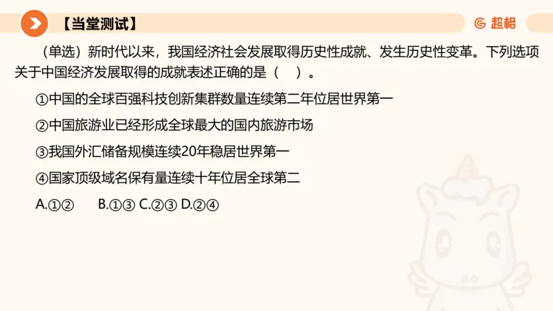 2024年9月时政讲练（上）PPT_2026考公资料_（05）超格_超格时政_时政2025超格时政讲练班⭐⭐⭐_ppt