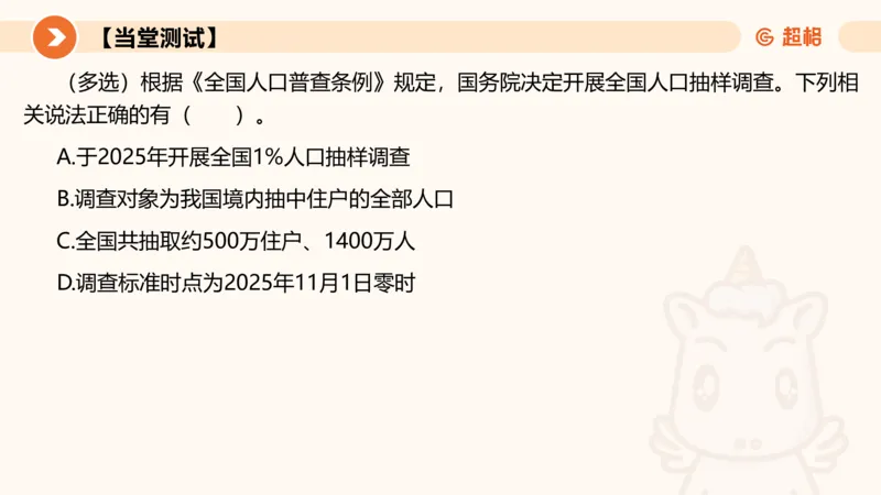 2024年9月时政讲练（上）PPT_2026考公资料_（05）超格_超格时政_时政2025超格时政讲练班⭐⭐⭐_ppt