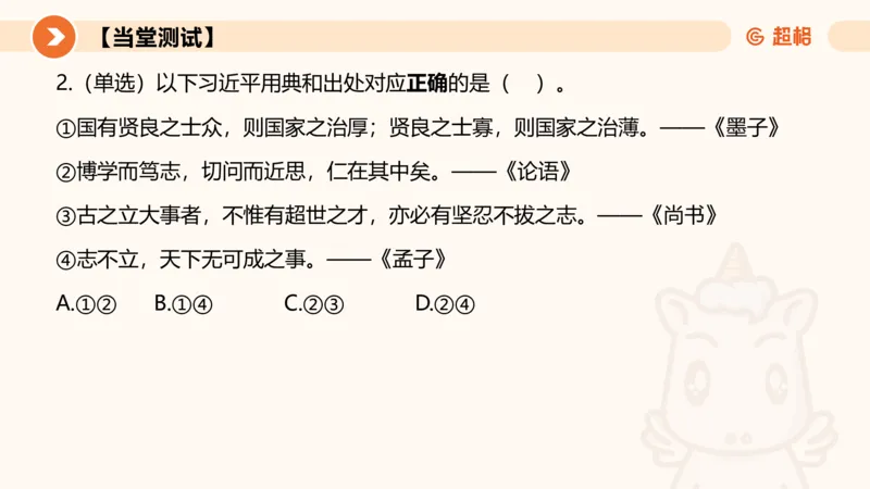 2024年9月时政讲练（上）PPT_2026考公资料_（05）超格_超格时政_时政2025超格时政讲练班⭐⭐⭐_ppt