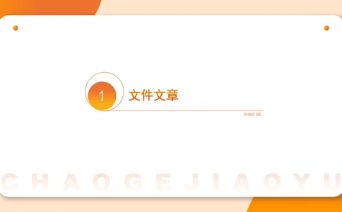 2024年9月时政讲练（上）PPT_2026考公资料_（05）超格_超格时政_时政2025超格时政讲练班⭐⭐⭐_ppt