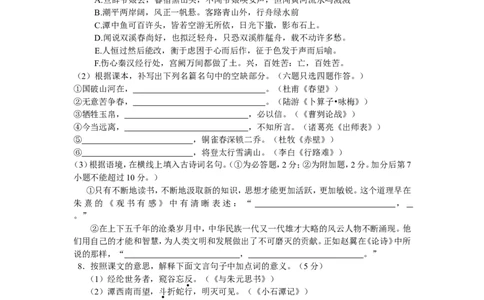 2010年广东广州市中考语文试卷及答案_中考真题_1.语文中考真题2015-2024年_地区卷_广东省_广东广州中考语文2008---2021年