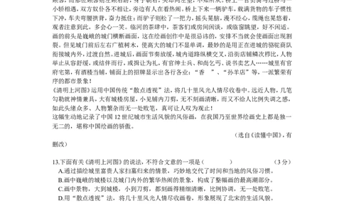 2010年广东广州市中考语文试卷及答案_中考真题_1.语文中考真题2015-2024年_地区卷_广东省_广东广州中考语文2008---2021年