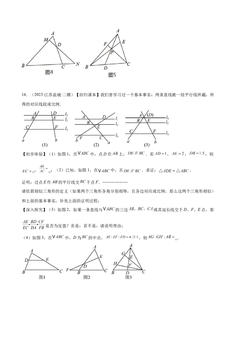 2025年中考数学几何模型综合训练（通用版）专题26相似模型之梅涅劳斯（定理）模型与塞瓦（定理）模型解读与提分精练（学生版）_2数学总复习_2025中考复习资料