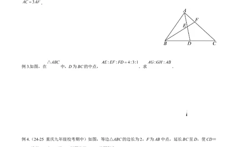 2025年中考数学几何模型综合训练（通用版）专题26相似模型之梅涅劳斯（定理）模型与塞瓦（定理）模型解读与提分精练（学生版）_2数学总复习_2025中考复习资料