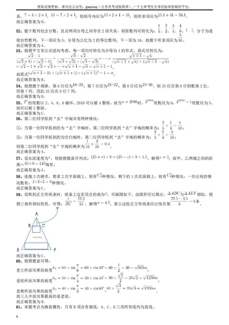 2014年吉林公务员考试《行测》乙卷答案及解析_26吉林考备考资料包_01吉林公务员考试真题行测申论07-25_吉林公务员考试真题&mdash;&mdash;行测07-25_答案及解析