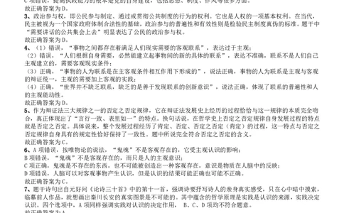 2014年吉林公务员考试《行测》乙卷答案及解析_26吉林考备考资料包_01吉林公务员考试真题行测申论07-25_吉林公务员考试真题&mdash;&mdash;行测07-25_答案及解析