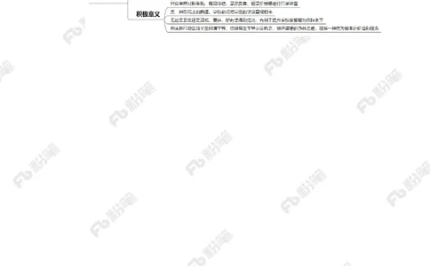 2024.5.27师生&ldquo;同餐同菜同价&rdquo;（标注版）_2026考公资料_（10）粉笔_2025粉笔国考省考980（课＋笔记）_粉笔980（25多省）_1、粉笔时政_2、F晨读时政_2024年_2024年05月