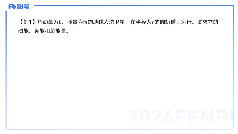 2.3早-大学力学2-余贞_4-教培资料-26年最新资料-同步更新_科一科二电子资料合集中小幼（笔记真题知识点汇总等）文件多，按需保存_各机构笔记合集（中小幼）推荐_01西米合集