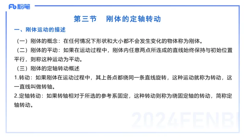 2.3早-大学力学2-余贞_4-教培资料-26年最新资料-同步更新_科一科二电子资料合集中小幼（笔记真题知识点汇总等）文件多，按需保存_各机构笔记合集（中小幼）推荐_01西米合集