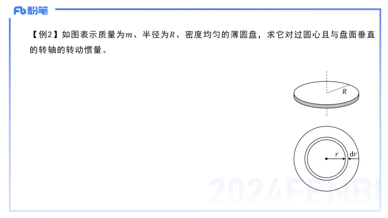 2.3早-大学力学2-余贞_4-教培资料-26年最新资料-同步更新_科一科二电子资料合集中小幼（笔记真题知识点汇总等）文件多，按需保存_各机构笔记合集（中小幼）推荐_01西米合集